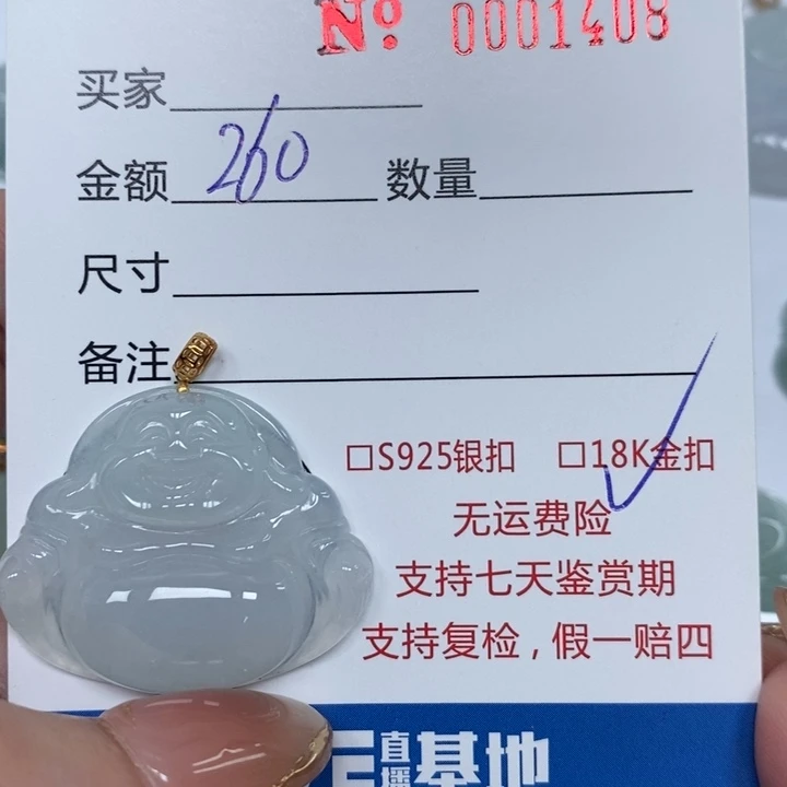 翡翠未镶嵌颈饰天然Ａ货翡翠吊坠