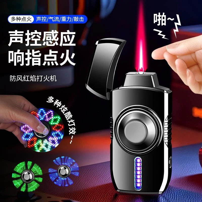 金属智能声控点火打火机旋转指尖陀螺炫彩闪灯充气充电送男友礼物