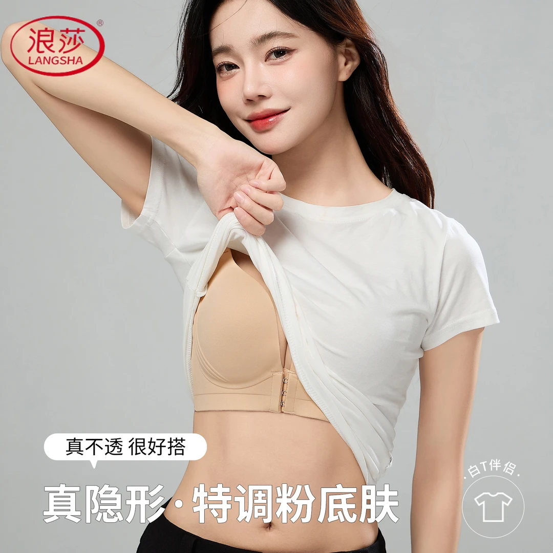浪莎美背内衣大显小收副乳防下垂薄款聚拢无钢圈大码前开扣文胸罩