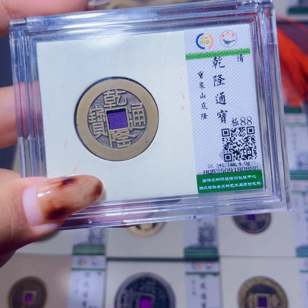 铜臻品文化娜娜乾隆0886