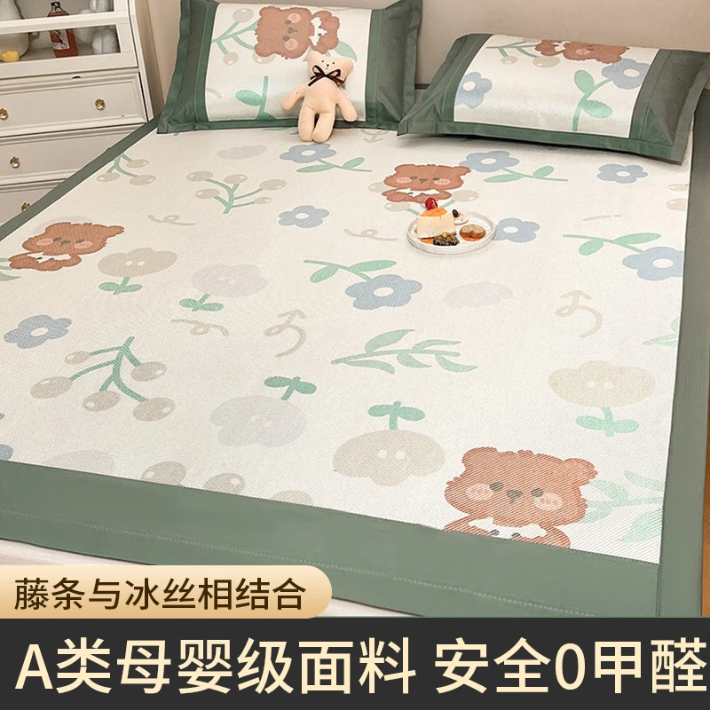 冰丝凉席夏天新款2025新款夏季藤席竹席席子可水洗草席家用床笠款