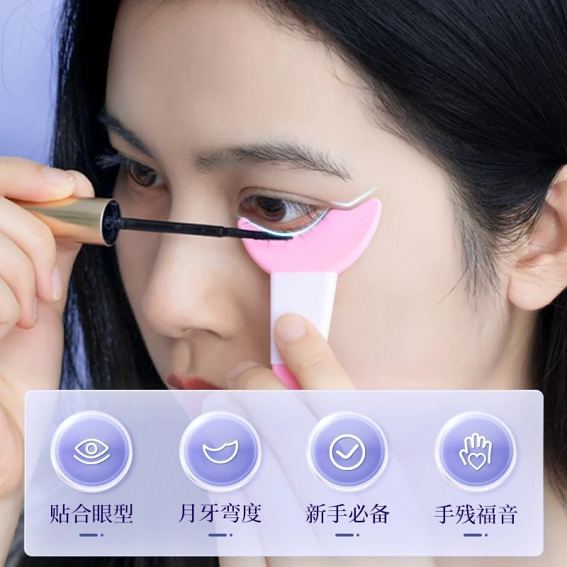 眼妆辅助器手残党画眼线睫毛辅助器多功能新手化眼妆卧蚕眼影
