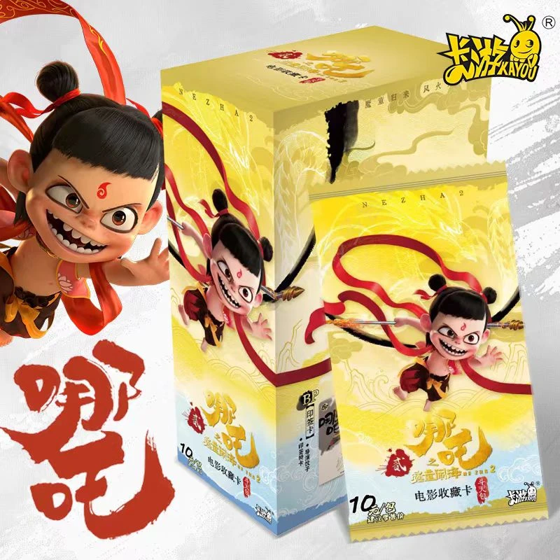 【浮力】哪吒EX版之魔童闹海电影收藏卡片-斗天包