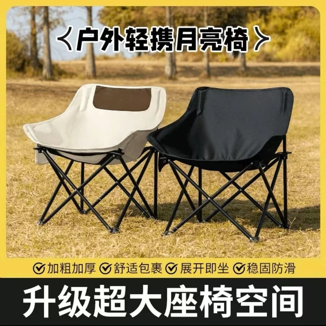 户外可折叠椅月亮椅简易稳固便携式露营夜市摆摊懒人椅登山折叠椅