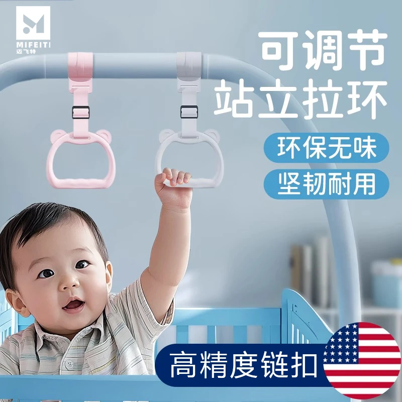 宝宝吊环儿童学站立专用围栏手拉环可调节拉力幼儿婴儿健身手臂力