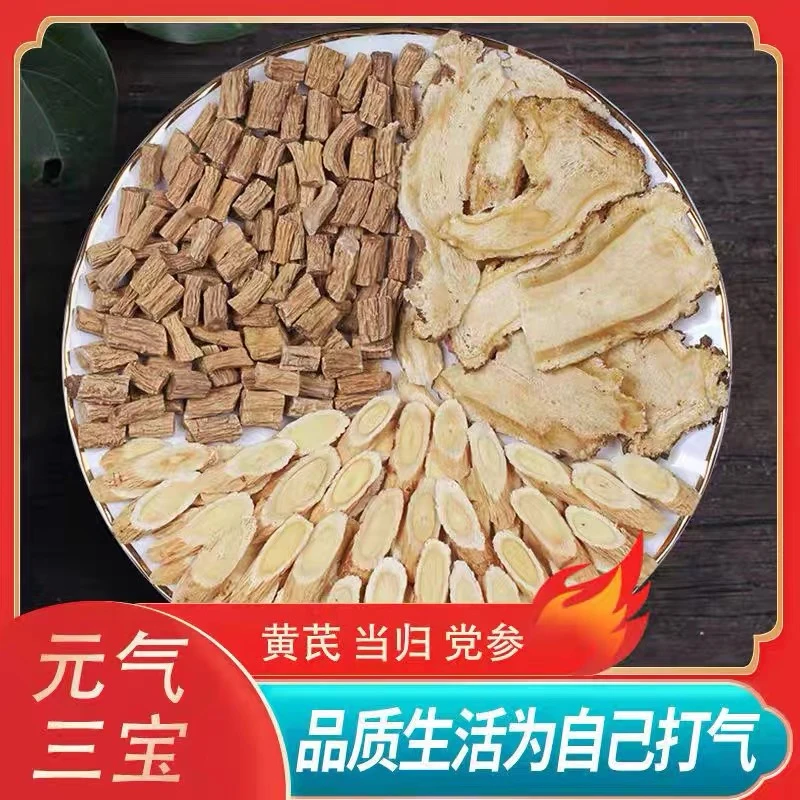 【滋补套餐】黄芪当归党参组合装 原料煲汤枸杞红枣茶黄氏养生茶