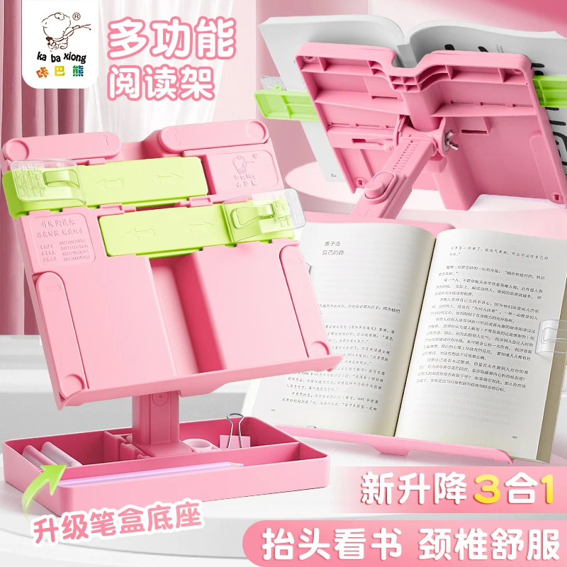 可升降阅读书架多功能翻书支架小孩桌面上书立书夹固定书放书神器