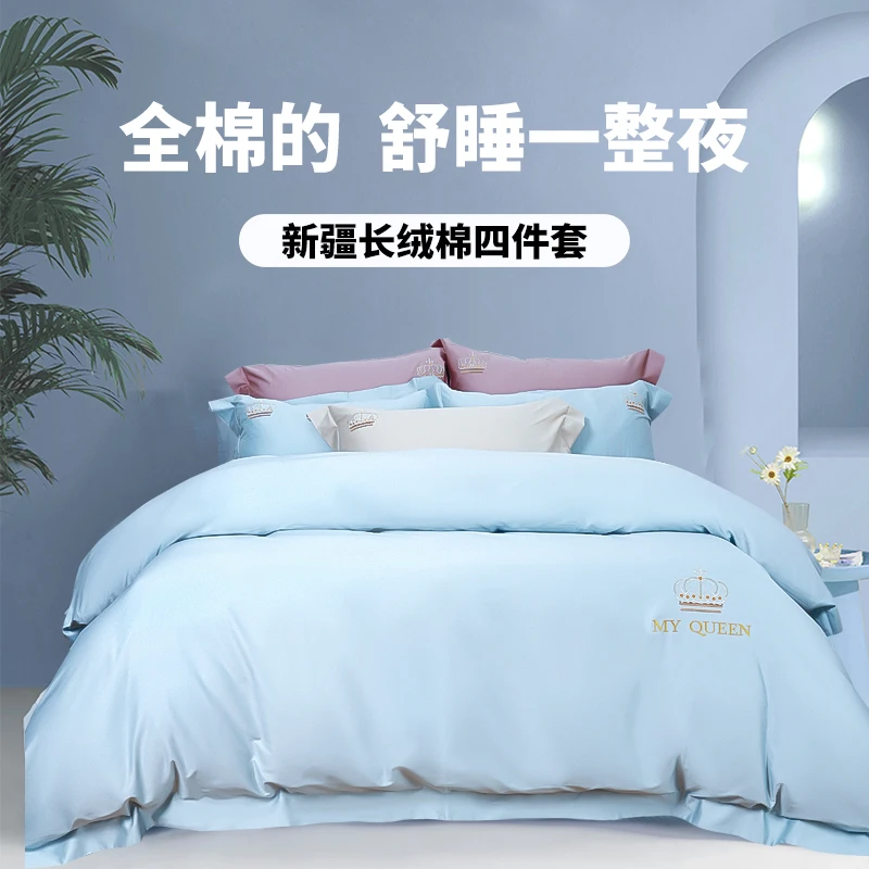 新高度25夏新款100支长绒全棉四件套轻奢高级感刺绣床单被套