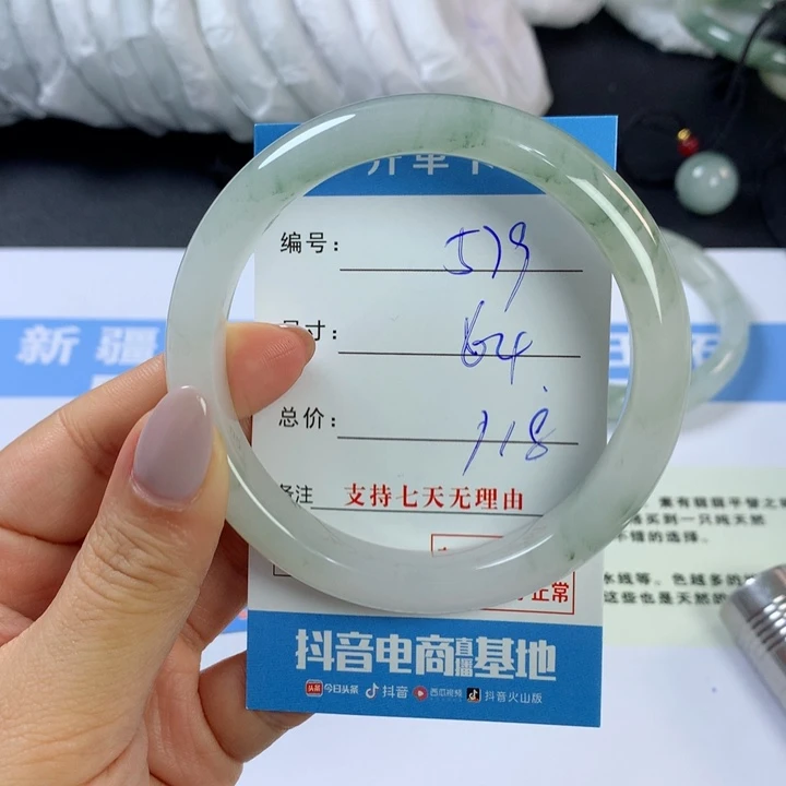 石英质玉手镯未镶嵌