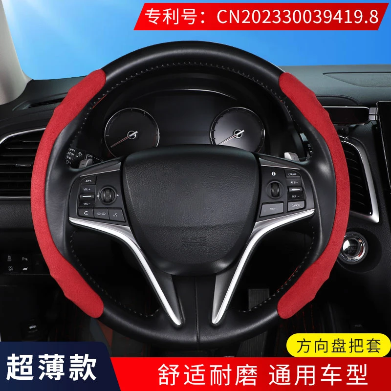 汽车方向盘装饰套碳纤D翻毛皮四季通用防滑方向盘套用品