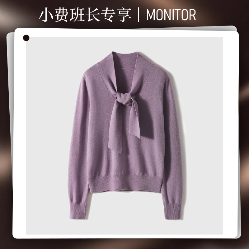 【小费专享】温暖舒适有机羊毛羊绒飘带领针织衫秋冬S62895ZYJVG