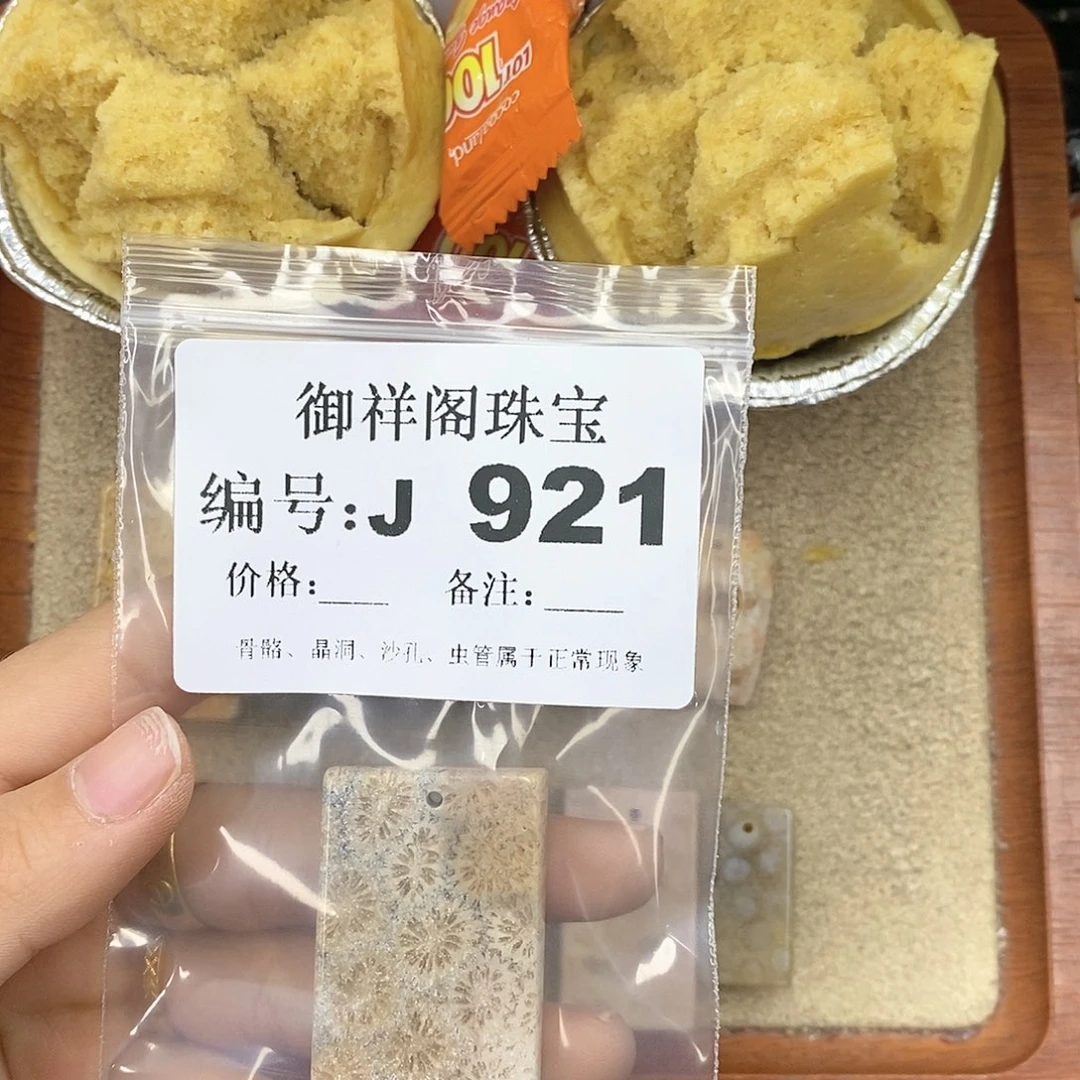 硅化珊瑚（珊瑚玉）颈饰未镶嵌小*