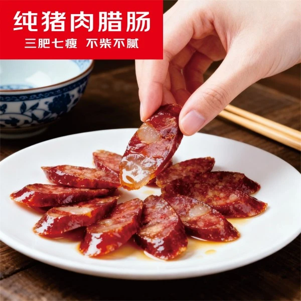 【手工纯猪肉腊肠】四川正宗柴火柏丫茶壳烟熏土猪手工腊肠三肥七瘦