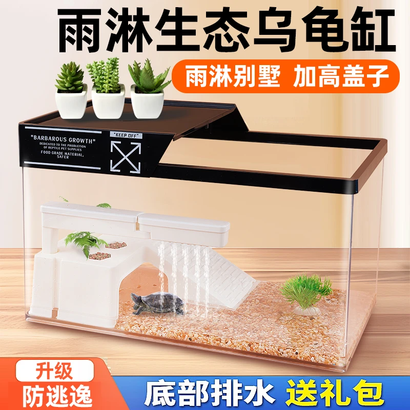 乌龟缸饲养龟缸雨林缸豪华大别墅养乌龟专用缸家用饲养缸生态缸小