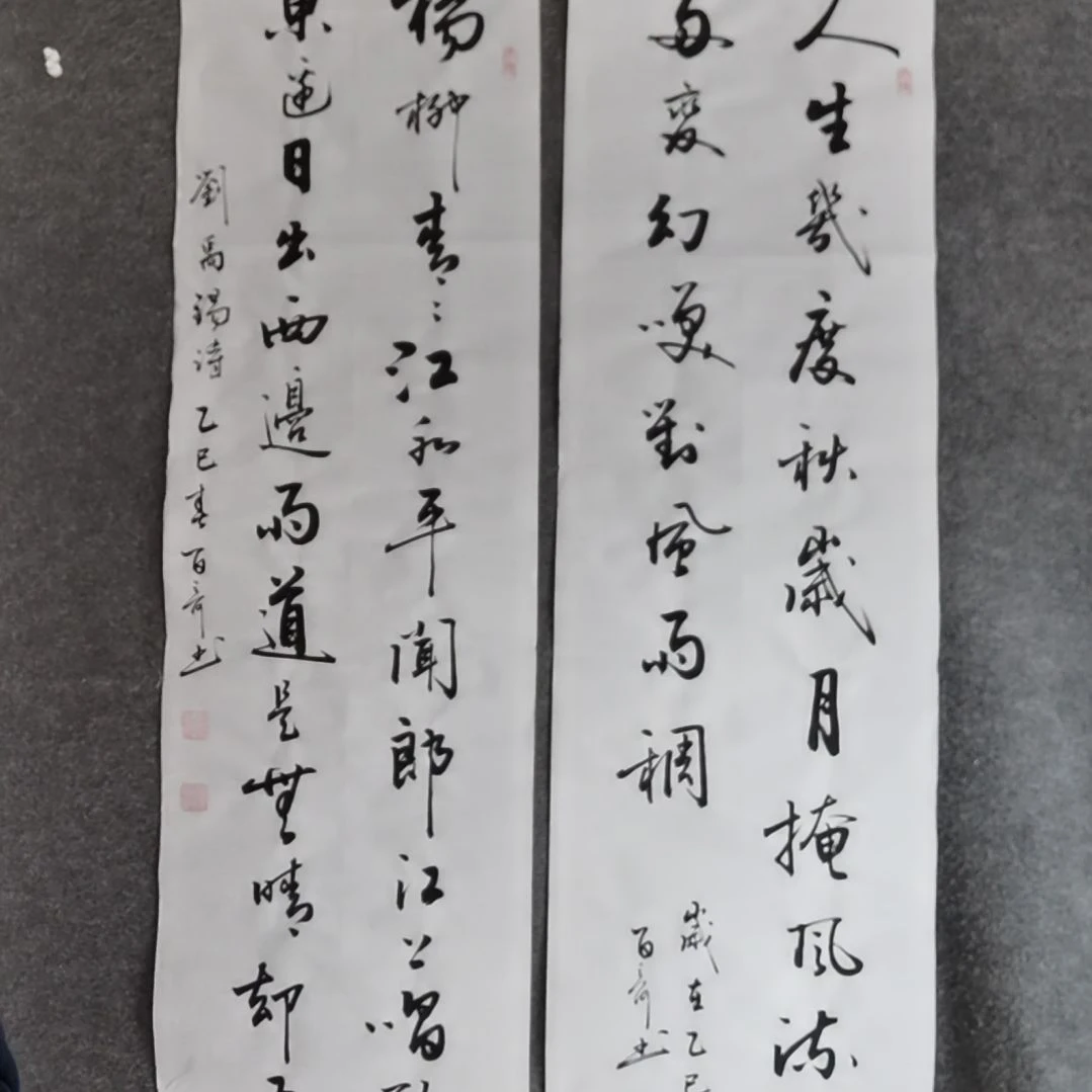 书法M****e书法作品书法作