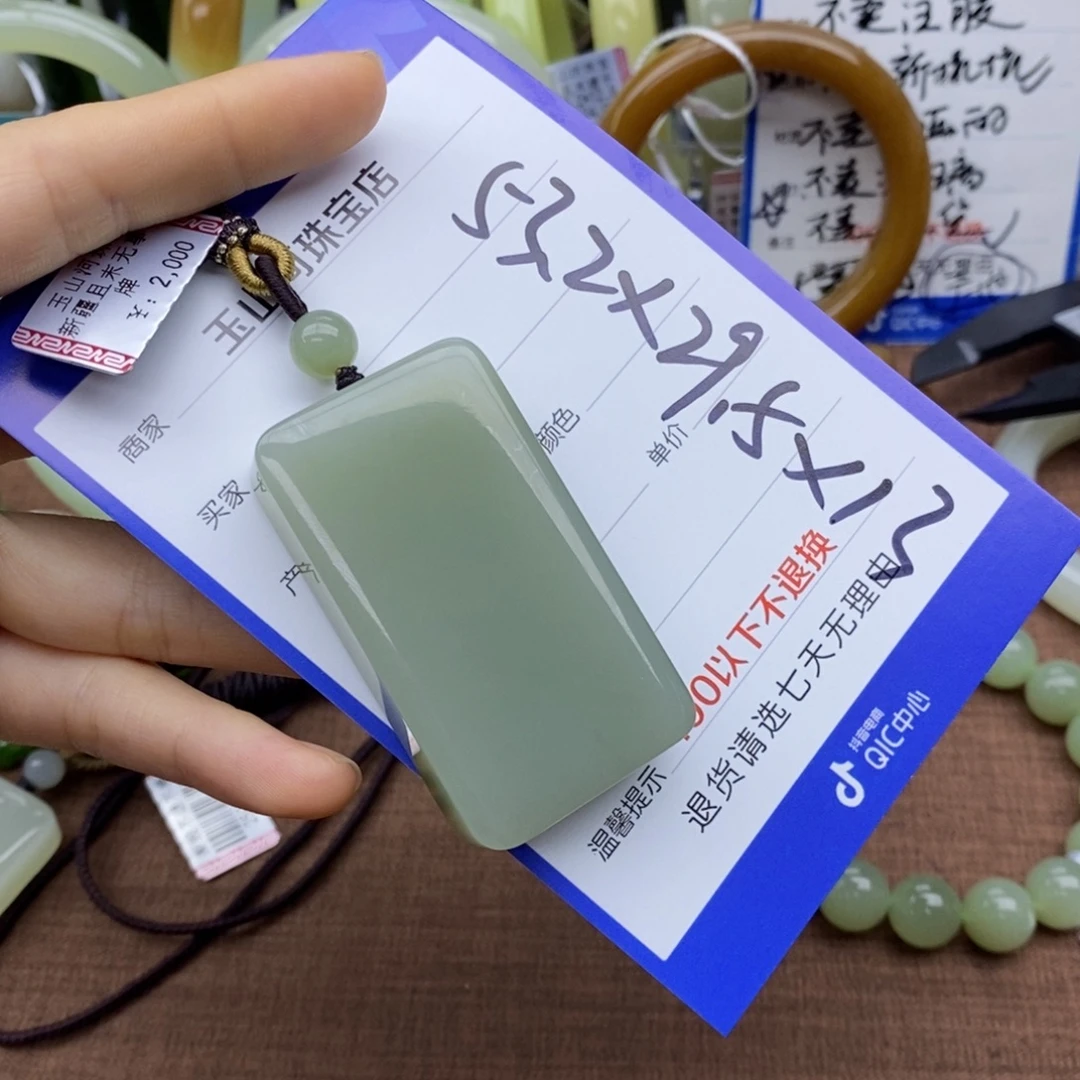 未镶嵌和田玉挂件
