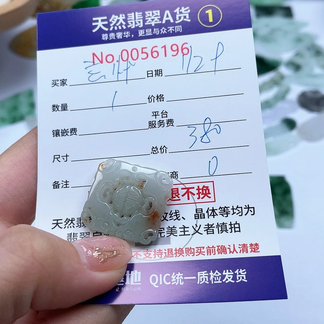 翡翠颈饰未镶嵌Y****811111-2112222