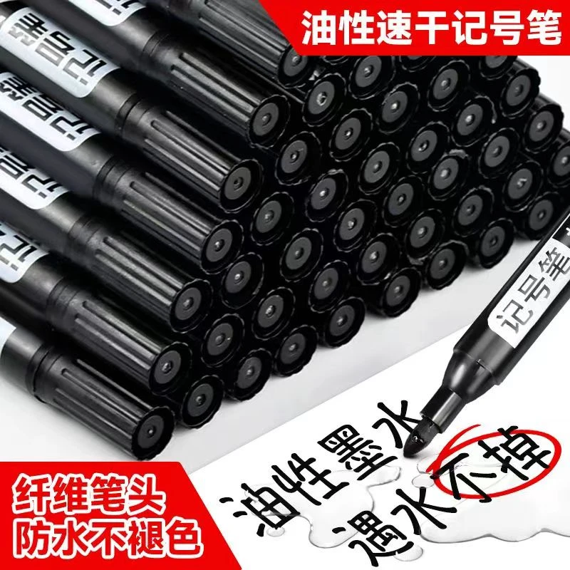 记号笔黑色油性大头笔防水速干耐用粗笔快递物流专用标记笔