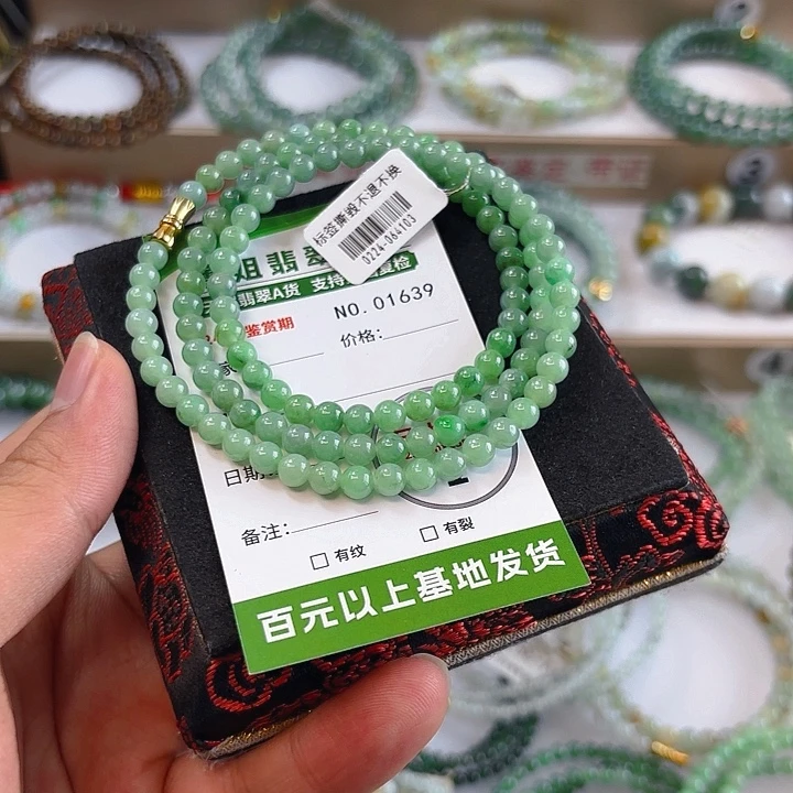 未镶嵌手链翡翠手串1639