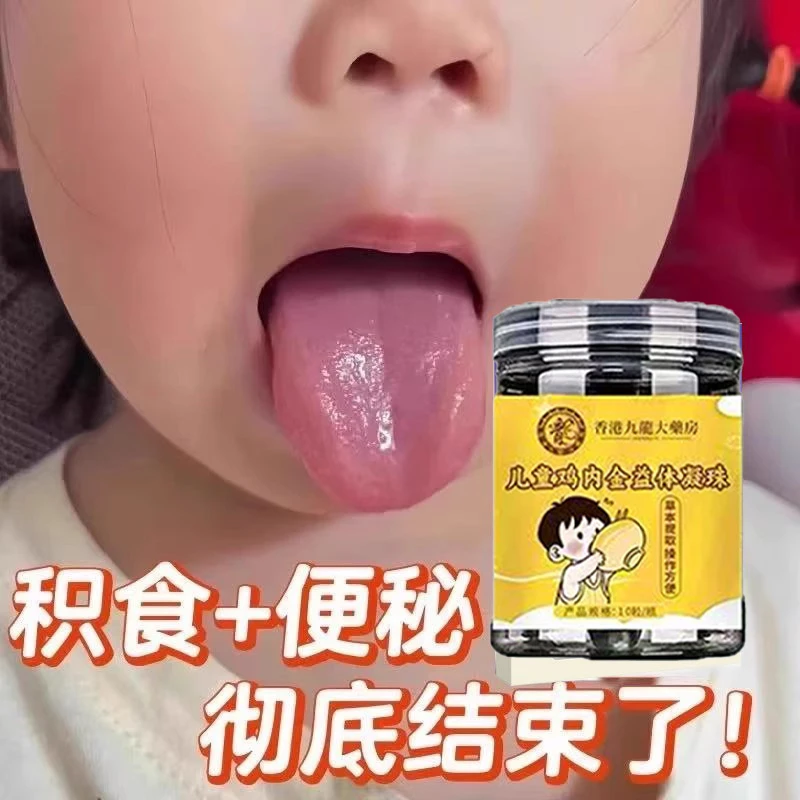 小儿消积食泡澡婴儿鸡内金调理脾胃健胃消食养胃益体