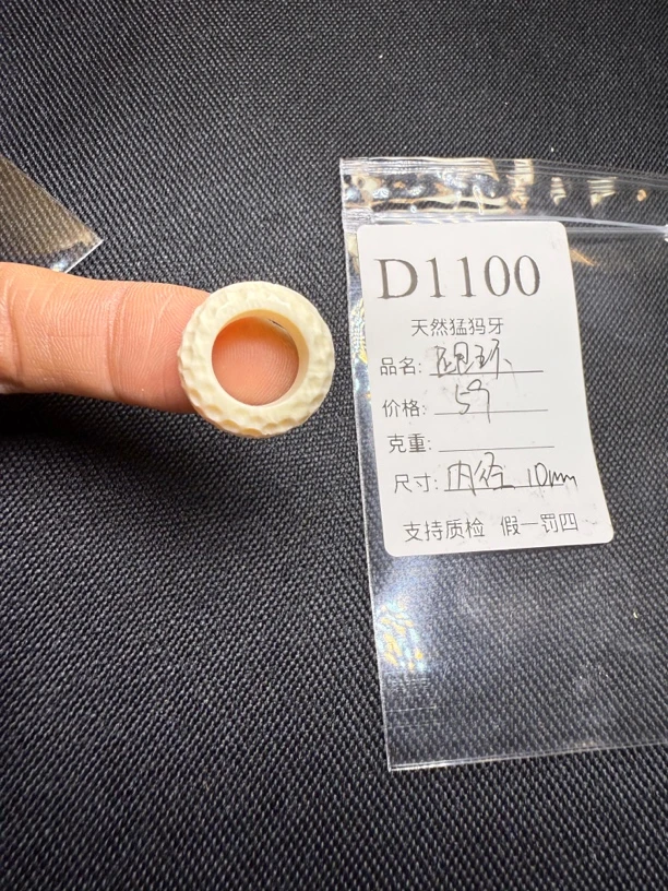 D1100天然猛犸牙跑环配饰内径10mm