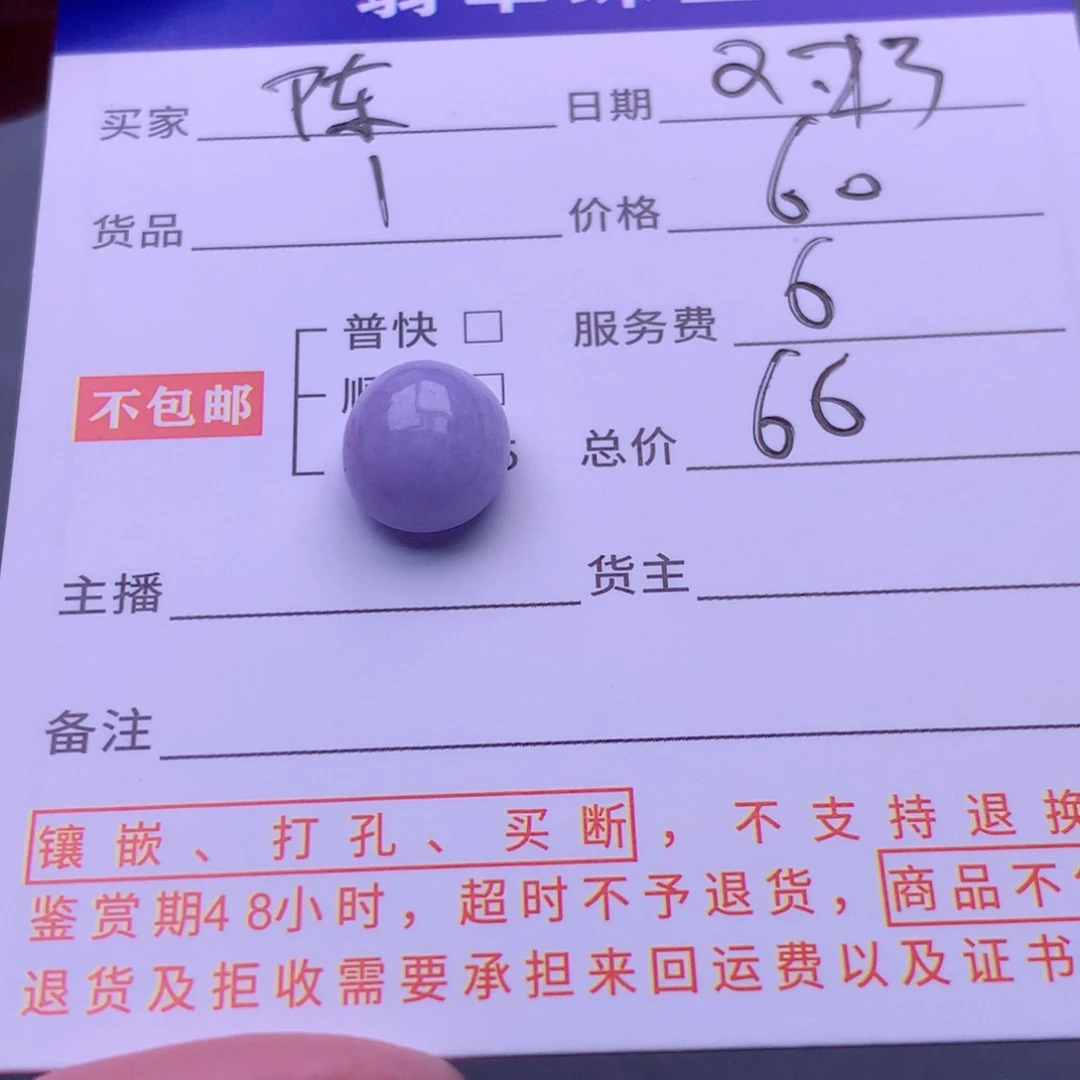 翡翠颈饰未镶嵌?****࿐