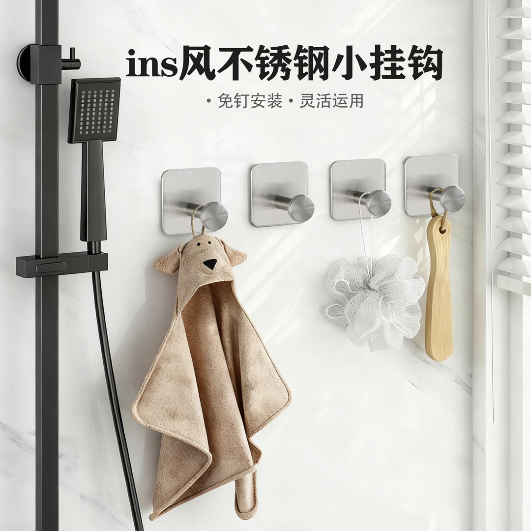 不锈钢小挂钩免打孔无痕单钩厨具收纳浴室置物衣帽钩ins风高级
