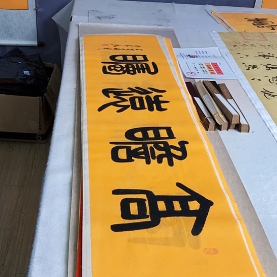 书法满5幅免费赠送一幅