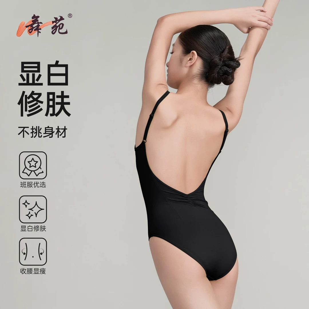 舞苑王军黑色艺考高胯形体服女成人专业芭蕾舞蹈练功服体操服吊带