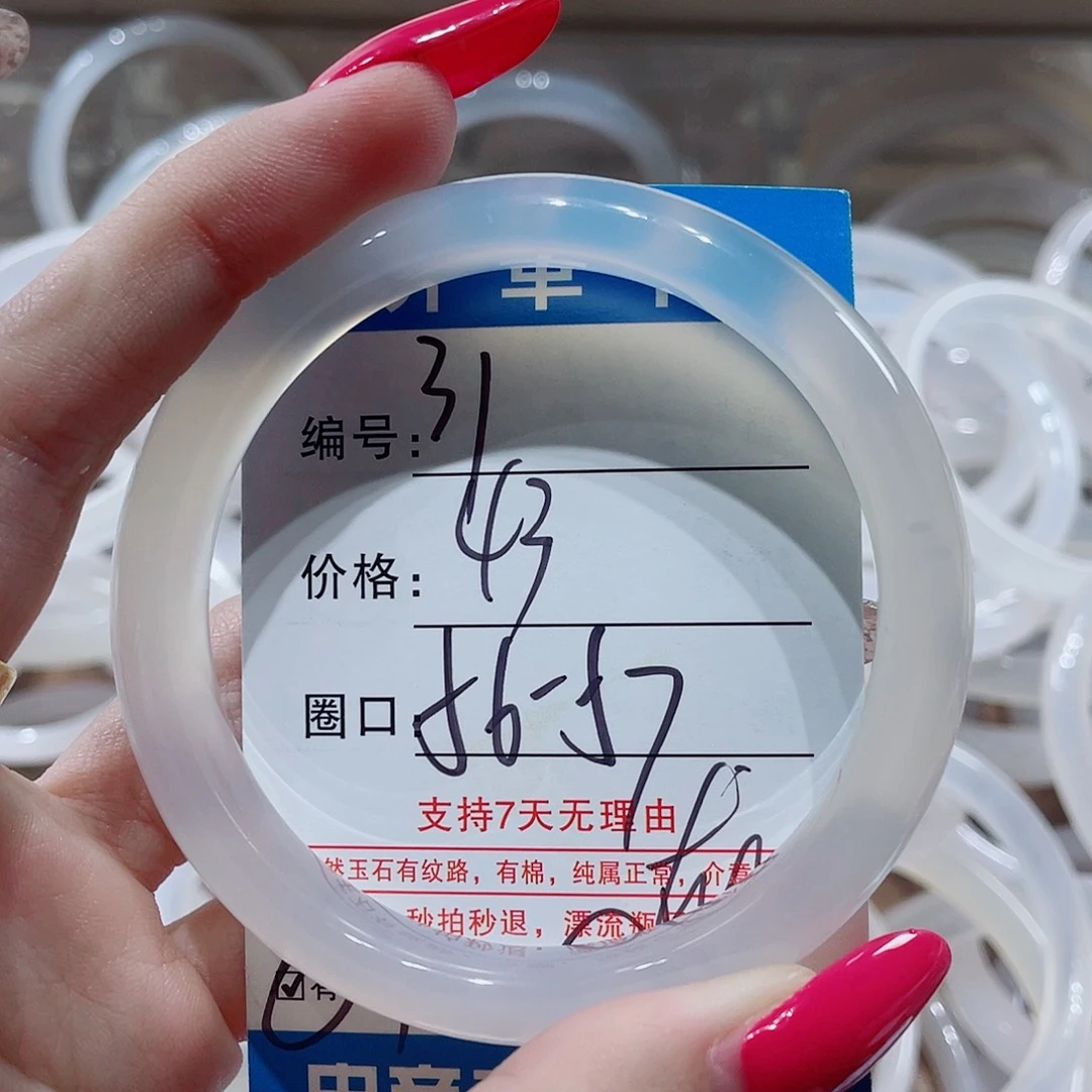 手镯玛瑙/玉髓未镶嵌31