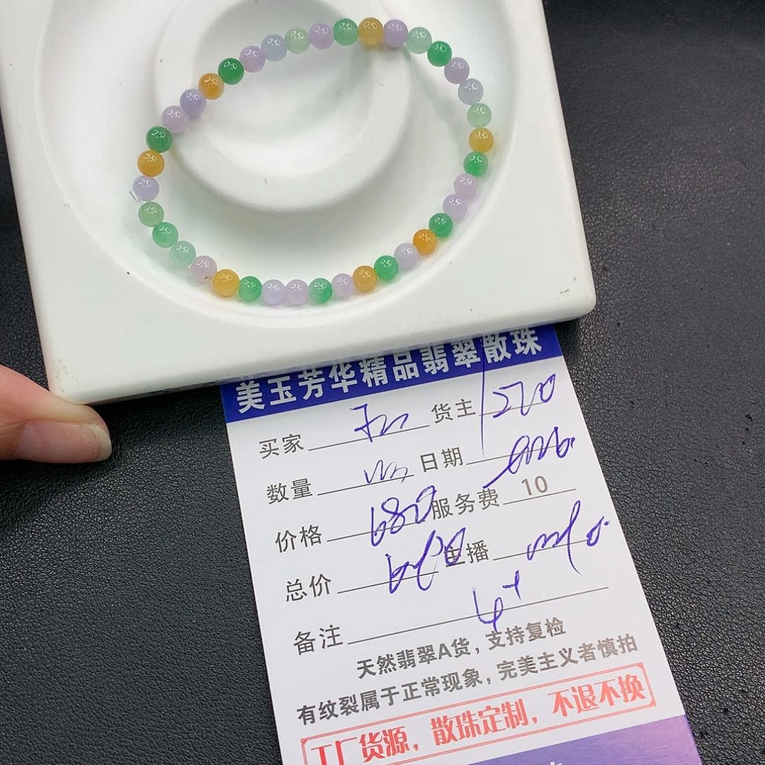 散珠翡翠玉*翡翠散珠多样性发自选