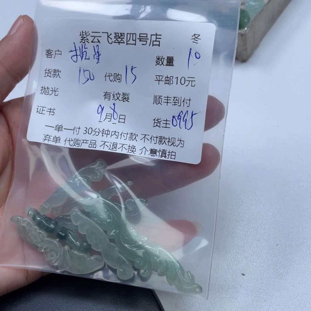 揽***光颈饰未镶嵌翡翠翡翠吊坠