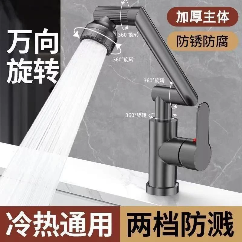 机械臂万向冷热家用洗手盆厨房洗菜盆台盆水龙头送2根60cm进水管