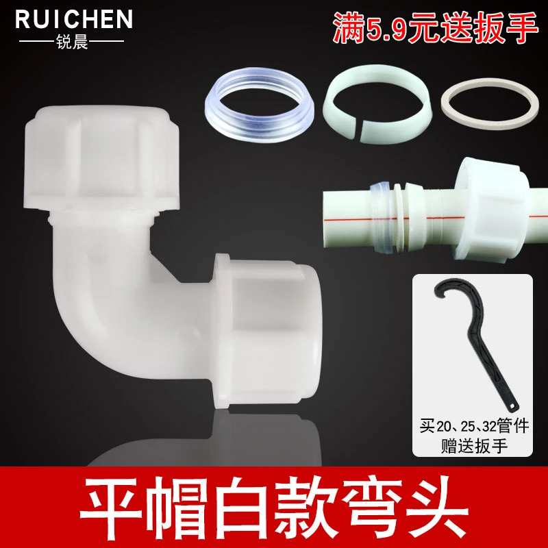 锐晨快速水管活接头弯头快接头管件塑料pe自来水管配件1寸6分4分