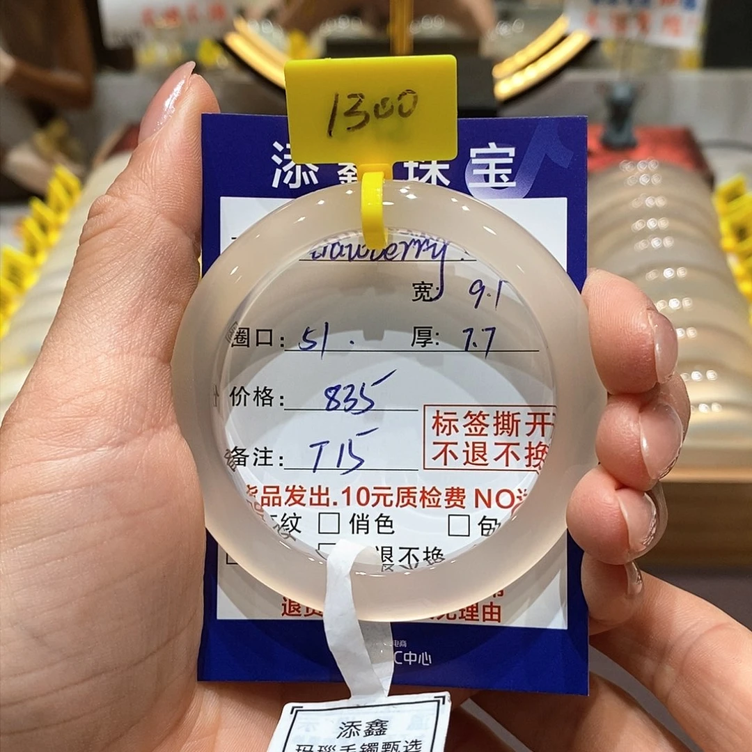 手镯玛瑙/玉髓未镶嵌