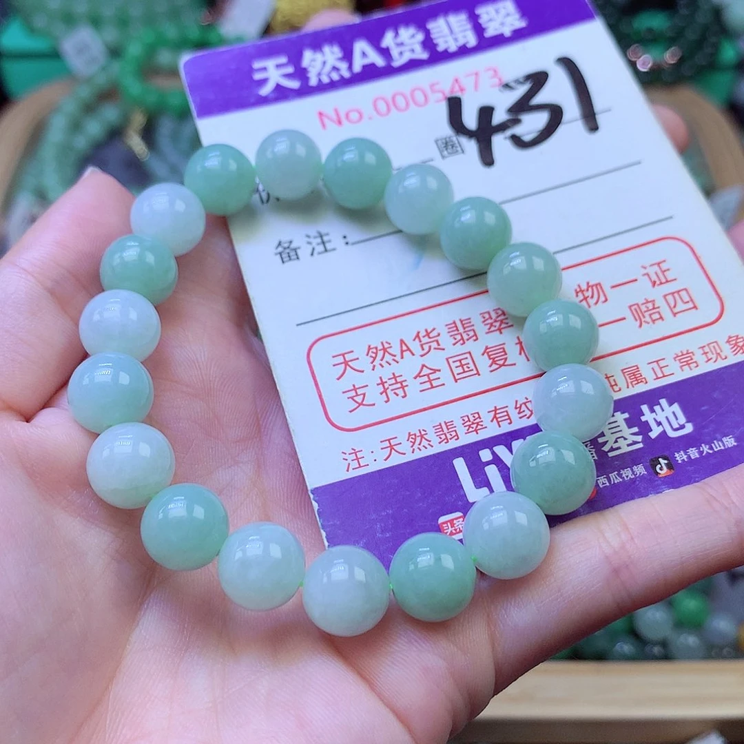 毛衣链未镶嵌翡翠9.8