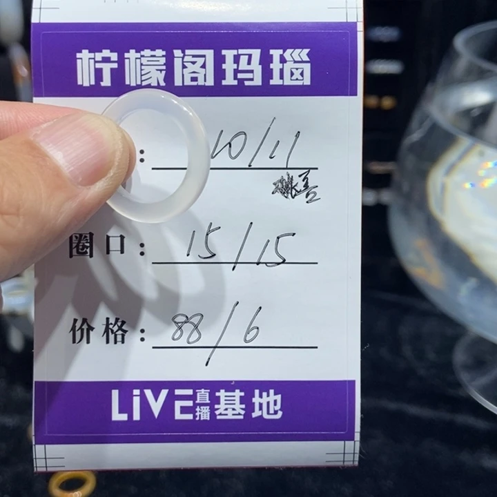 桃****玛瑙/玉髓未镶嵌戒圈