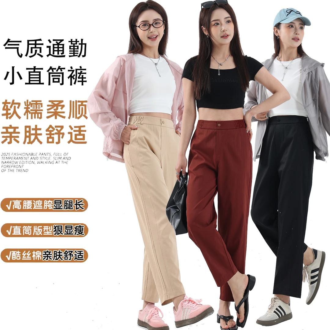春夏情侣款垂感显高显瘦修饰腿部百搭清凉透气通勤薄直筒裤8806