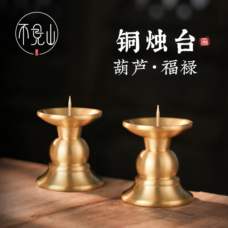 纯黄铜烛台摆件多功能家用酥油灯座插蜡烛台座供奉上供用品香烛托