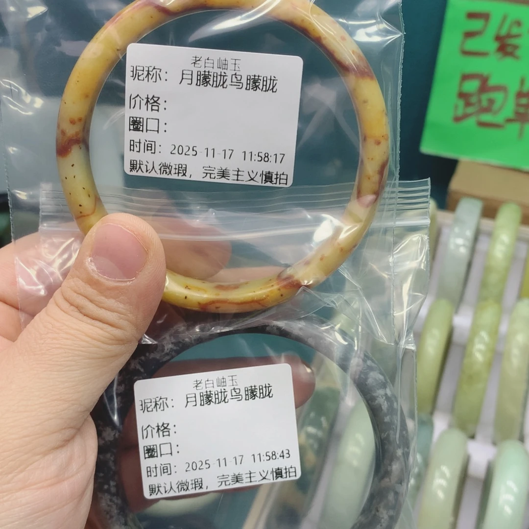月***胧蛇纹石玉未镶嵌手镯