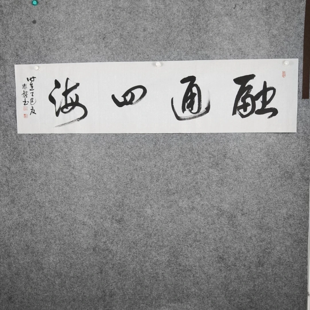 书法彭胤龙书法作品