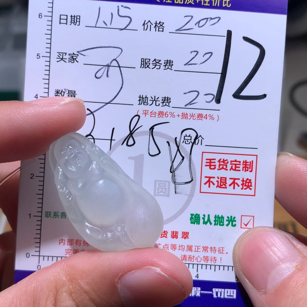 定制翡翠未镶嵌可***冰