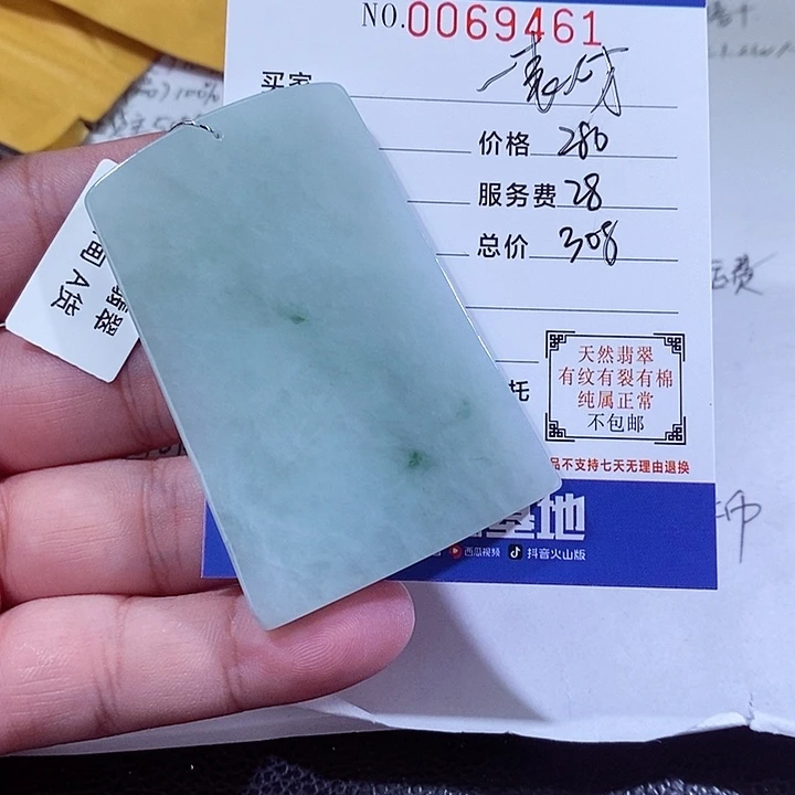 颈饰未镶嵌翡翠一****斗
