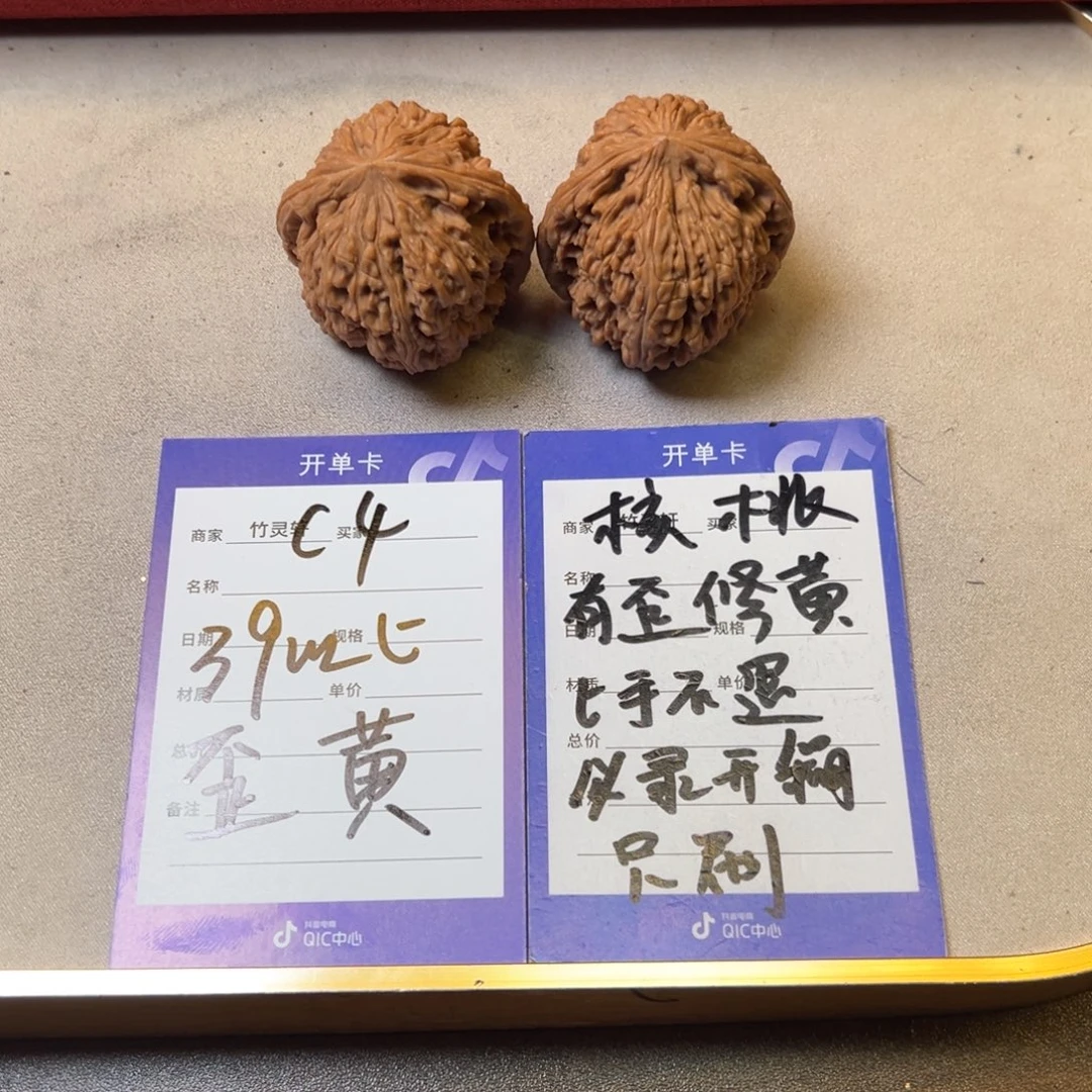 核桃把件核桃南疆石