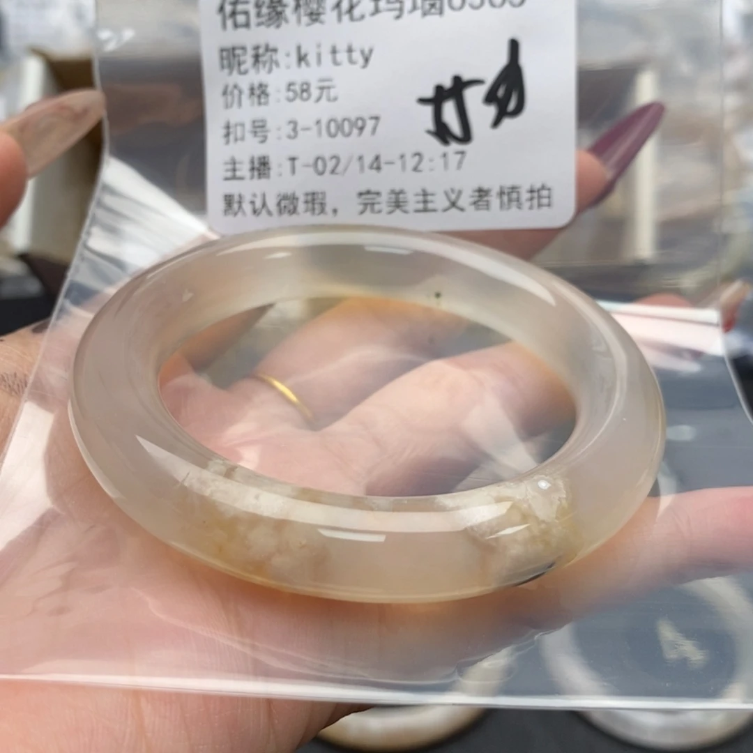玛瑙/玉髓手镯合金k***y
