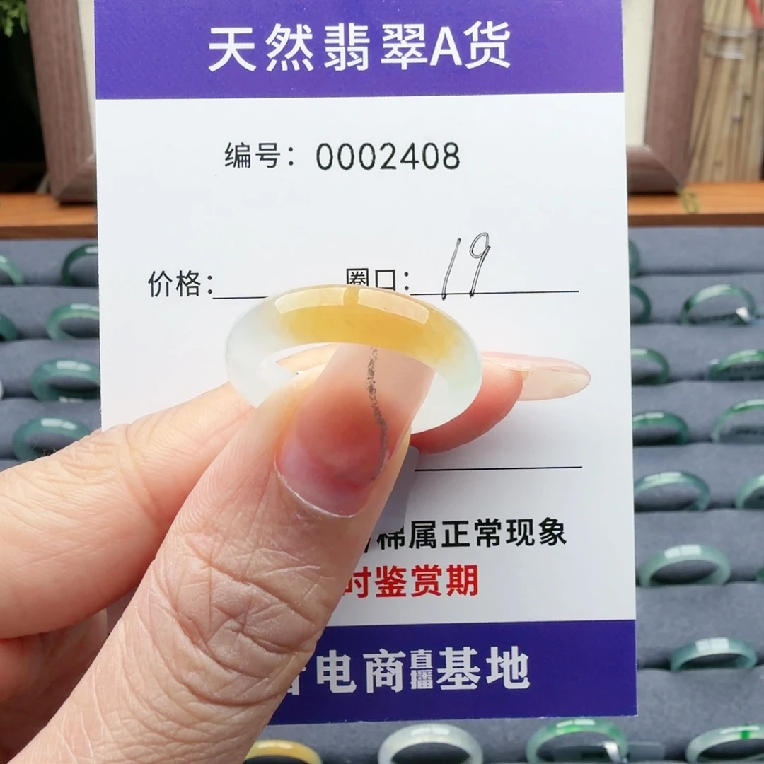 翡翠未镶嵌戒指翡翠