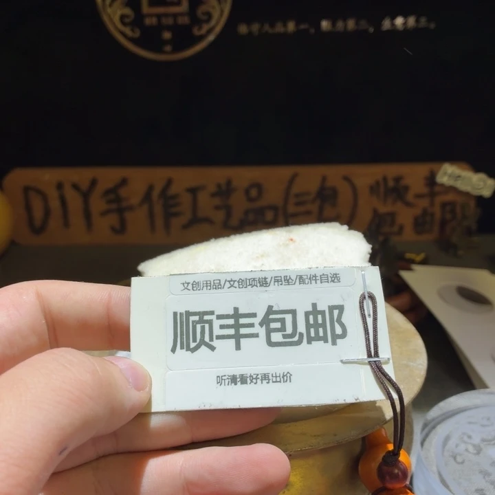 炉炉，额完整，品相好