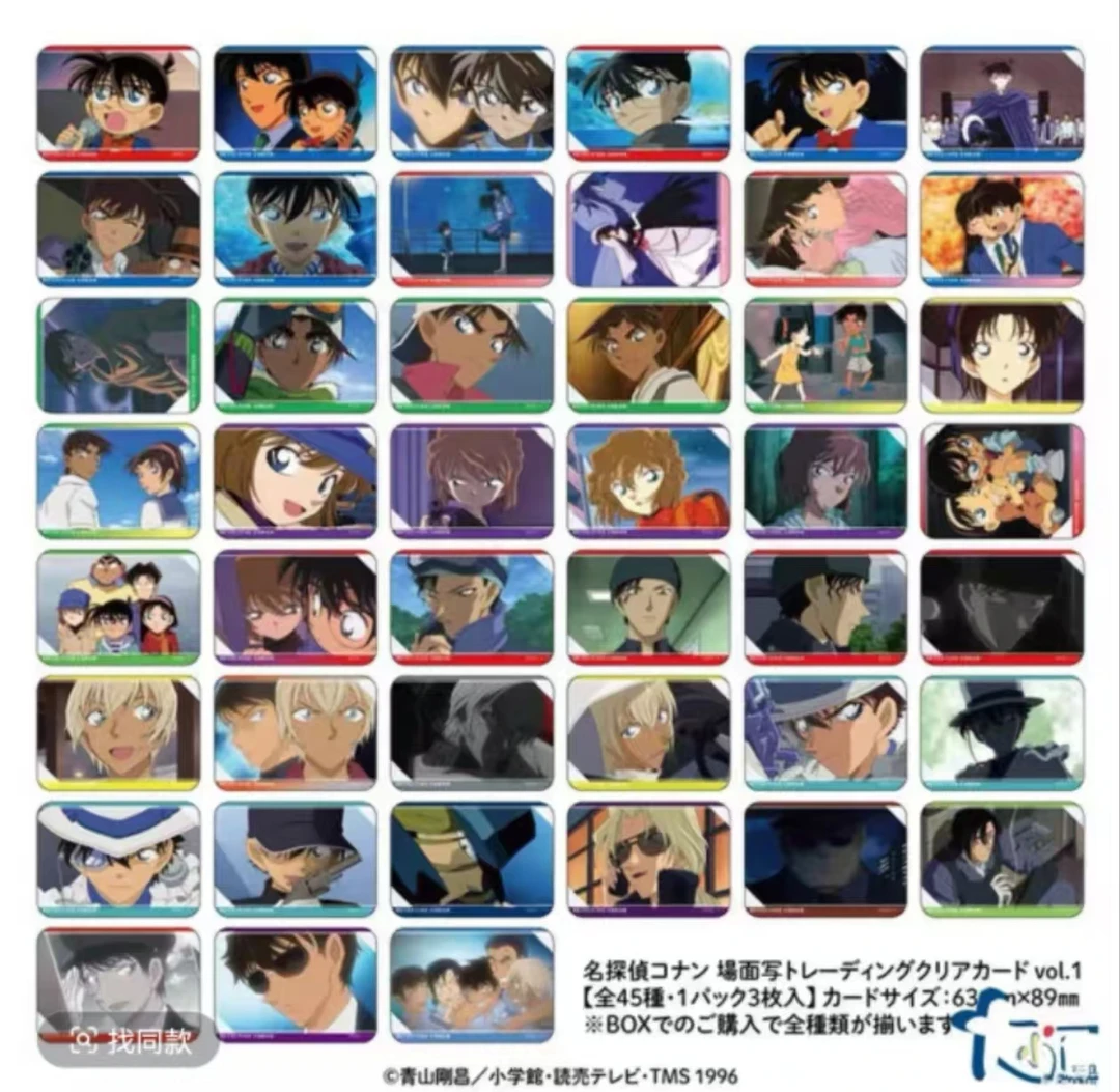 名侦探柯南tv透卡收藏卡名场面一弹 收藏徽章 盲盒产品动漫收藏