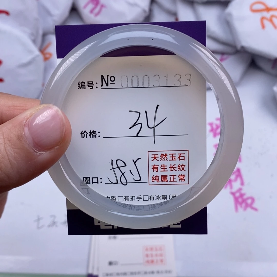 玛瑙/玉髓手镯未镶嵌3133