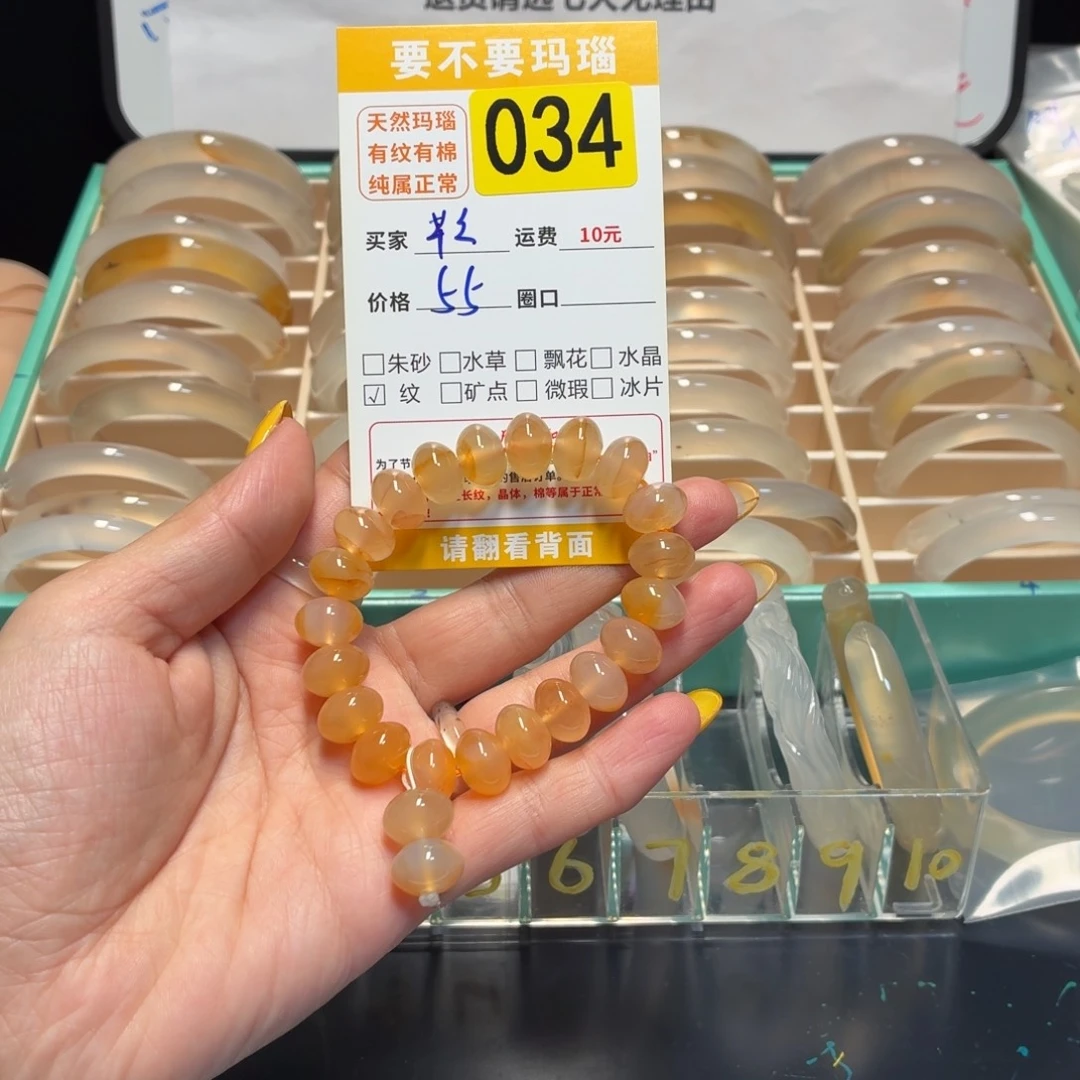 芊***芊玛瑙/玉髓未镶嵌手链034
